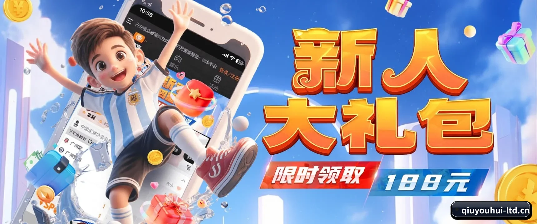 智能赛报跃升